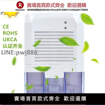 【公司貨優質服務】USB除濕機家用小型抽濕機車載臥室移動吸濕機跨境出口除濕機