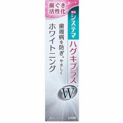 【医薬部外品】薬用システマ　ハグキプラス　Ｗハミガキ　95g