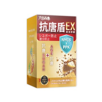 【太田森一】抗唐盾EX素食膠囊（30顆/盒）X  1盒組