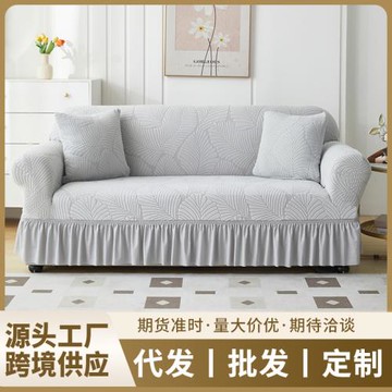跨境爆款提花裙邊款沙發套全包萬能套四季通用型沙發巾蓋布沙發套