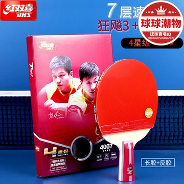 【新店熱銷】專業桌球拍狂飆兵乓球板直拍成品拍高級單拍