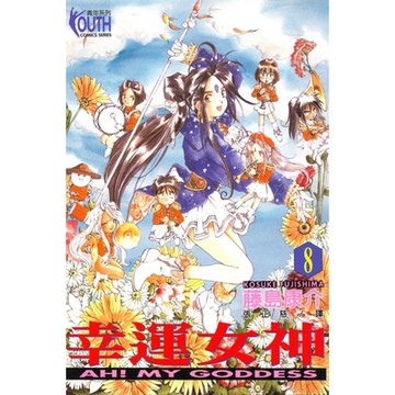 幸運女神 (8)_Readmoo 讀墨電子書