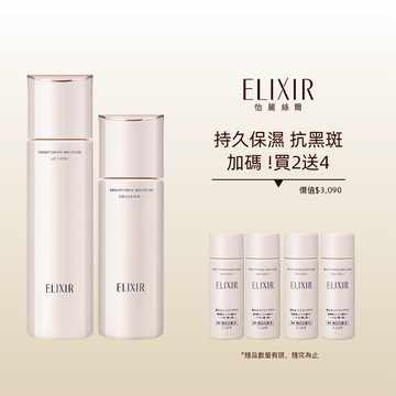 ELIXIR 怡麗絲爾 淨白精華水乳組 買2送4(清爽/滋潤任選)