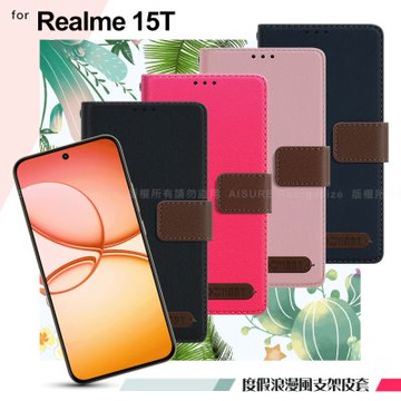 Xmart Realme 15T 度假浪漫風斜紋側掀支架皮套