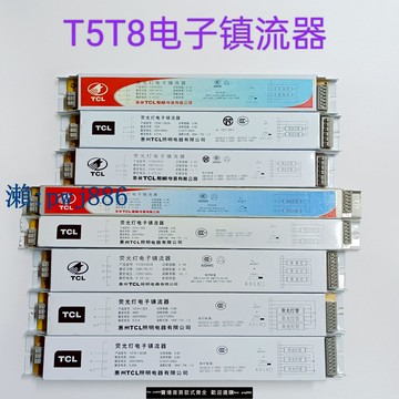 【可打統編 超低價】TCL電子鎮流器一拖二拖三YZ36×2D3A36w30w18w熒光燈變壓器28w