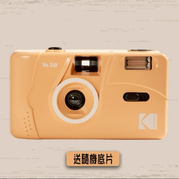 預購【Kodak 柯達】 底片相機 M38 Grapefruit 葡萄柚橙+送隨機底片