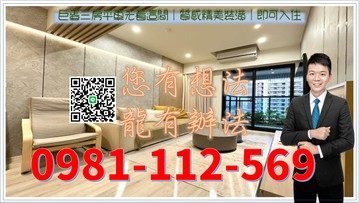 巨蛋三房平車先看這間丨質感精美裝潢丨即可入住｜高雄市左營區至真路