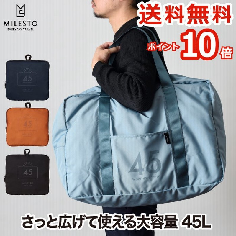 MILESTO ミレスト ポケッタブル ボストン バッグ 35L ブラック 注文送料無料 その他