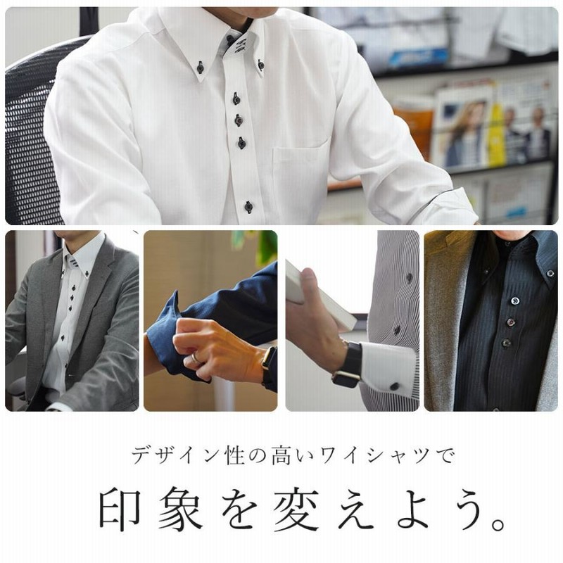 ワイシャツ 長袖 デザイン 形態安定 ドレスシャツ Yシャツ トレ