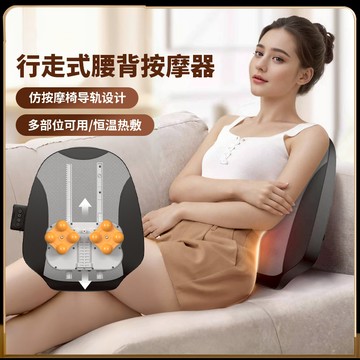 【樂家】按摩靠墊腰背上下游走家用全身多功能可充電電動揉捏熱敷靠墊按摩器