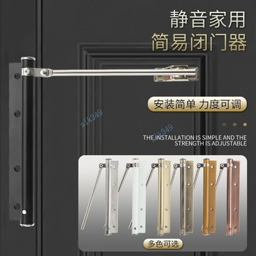 （臺灣出貨）全自動關門閉門器木門 衛生間靜音房門神器 簡易免打孔自動關門彈簧（可開發票）