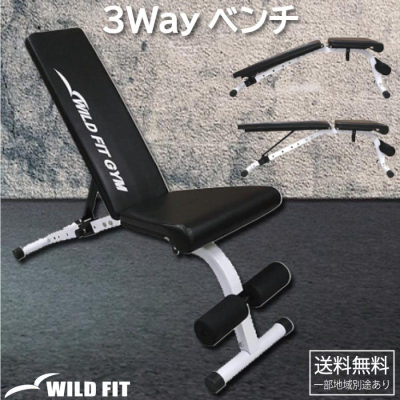 3Wayベンチ トレーニングベンチ インクラインベンチ フラットベンチ