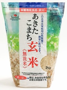 あきたこまち 玄米鉄分 2kg