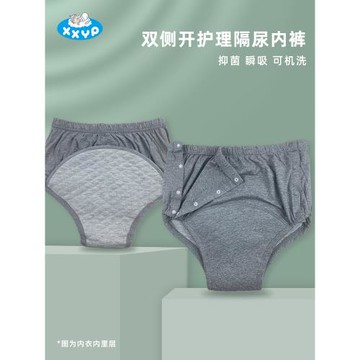 成人大小便失禁用品老年隔尿護理易穿脫內褲純棉透氣紙尿褲可機洗