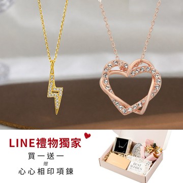 💝雙倍心動💝快速出貨『LINE禮物獨家買一送一』【OCTOBER 16Th】S925純銀鍍14K金輕奢閃電滿鑽項鍊鎖骨鍊 生日禮物 閨蜜禮物 情人節禮物 交換禮物 客製化禮物 MAR 23