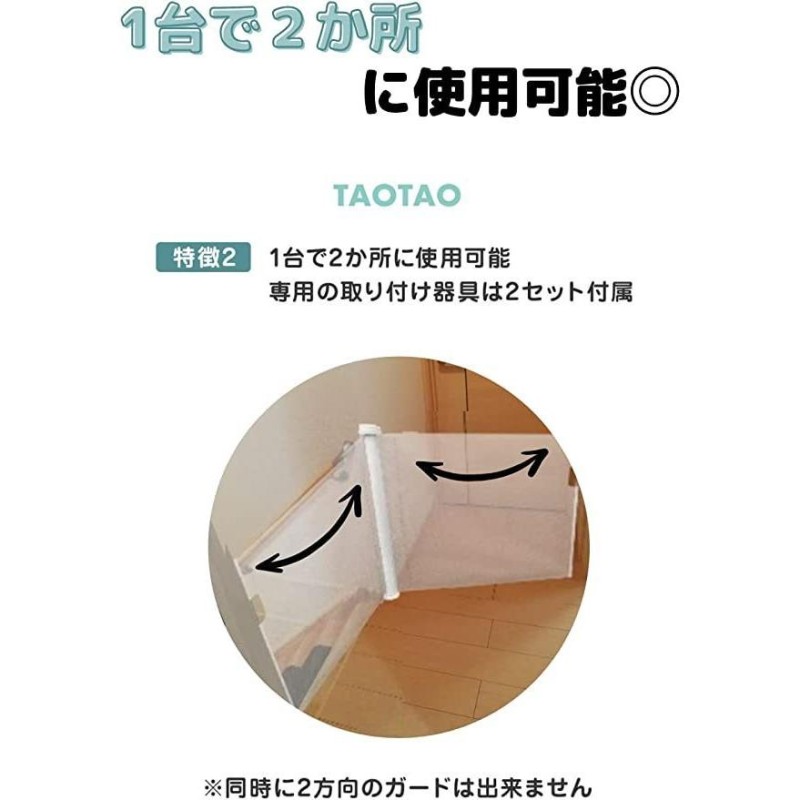 海外ブランド TAOTAO すっきりロールゲート | www.qeyadah.com