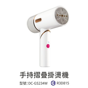【家電 3 C】手持摺疊掛燙機