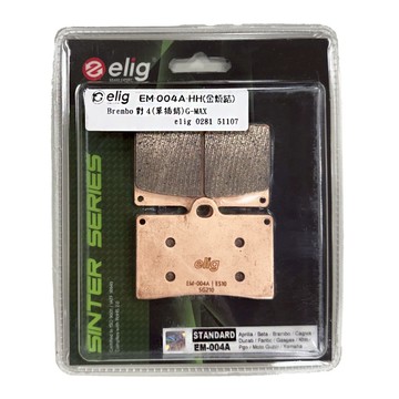 【易油網】新包裝 ELIG 金屬燒結 來令片 煞車皮 碟煞 EM-004A Brembo 對4 G-MAX 單插銷 機車