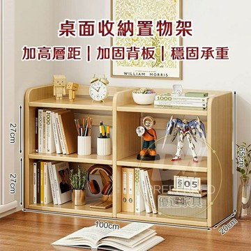 ??臺灣出貨 簡約現代風 桌上置物架 轉角置物架 桌上書架 桌上收納架 實木書櫃 簡易書架 收納書架 桌面收納 簡易書架