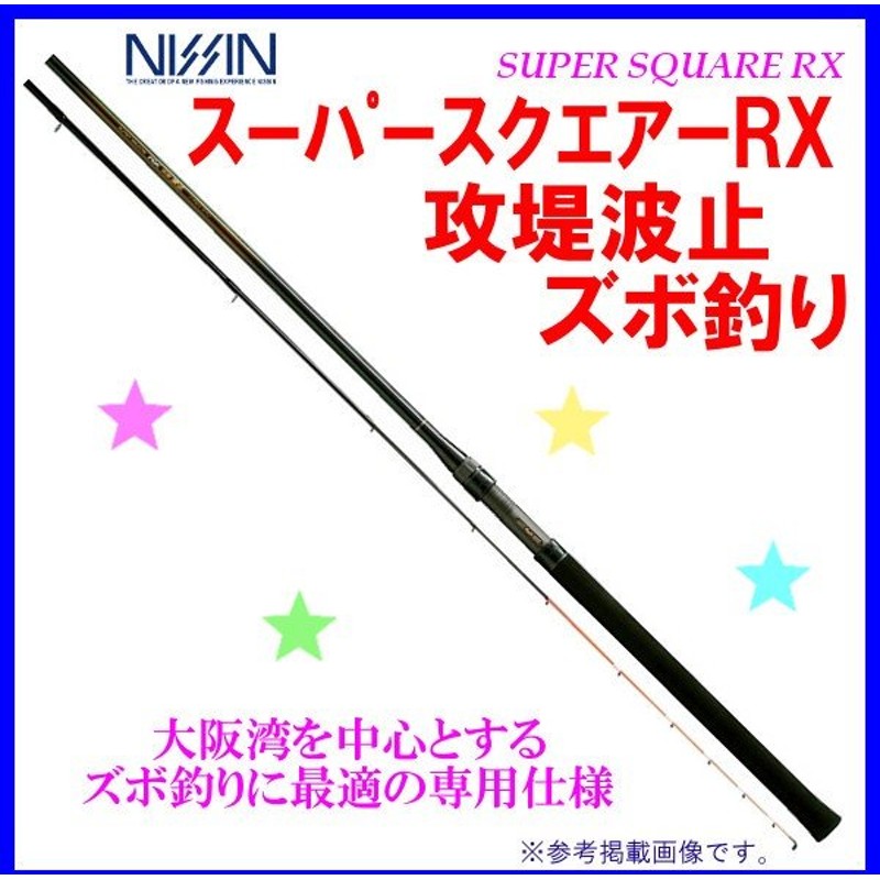 宇崎日新 スーパースクエア Rx 攻堤波止 ズボ釣り 2 16m ロッド 波止竿 5 通販 Lineポイント最大0 5 Get Lineショッピング