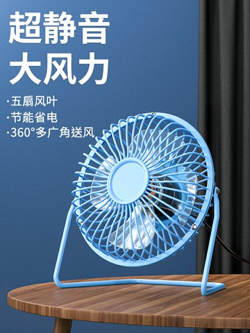 涼感小風扇 開發票 usb小風扇夏天桌面迷你可愛便攜式小電風扇夏季隨身小型靜音辦公室桌上大風力臺式學生宿舍寢室吹輔食電扇