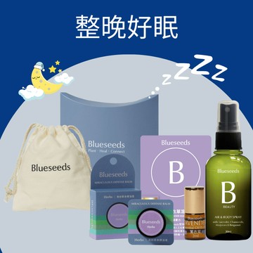 〔6月禮物獨家贈咖啡包〕【Blueseeds】助你整晚好眠 l 舒眠噴霧30ml+薰衣草草本精油膏6g+薰衣草滾珠精油2ml l 禮物贈派盒+束口袋 l 芙彤園