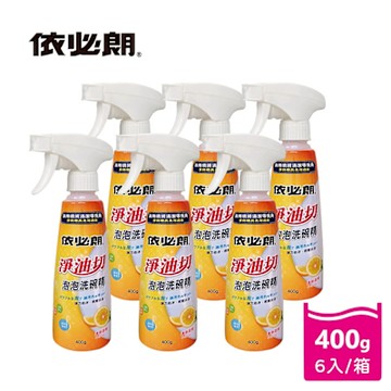 依必朗淨油切泡泡洗碗精-清新甜橙400g*6入(噴槍瓶箱購組)