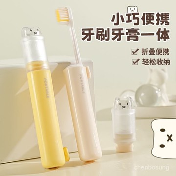 ⚡桃園出貨⚡便攜式折疊牙刷 多功能便捷牙刷 旅行折疊牙刷 二閤一牙刷 牙膏牙刷二閤一 牙膏牙刷一體 旅行出差必備旅行折疊