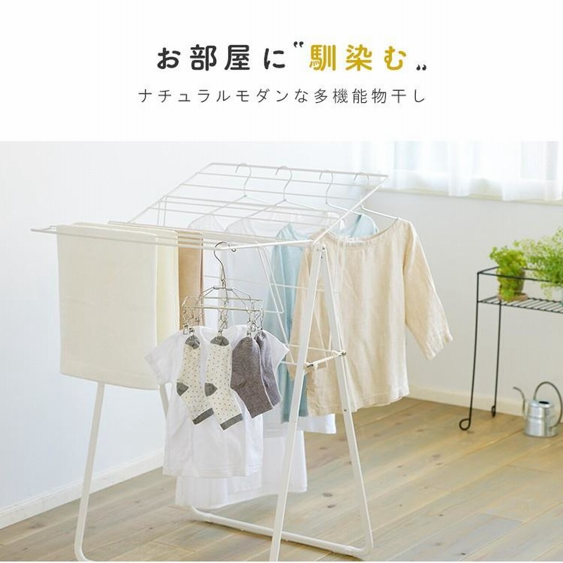 物干し 室内物干し おしゃれ スリム 一人暮らし 多機能 物干しスタンド ナチュラル物干し 洗濯物 アイリスオーヤマ Nrmh 800f 通販 Lineポイント最大0 5 Get Lineショッピング