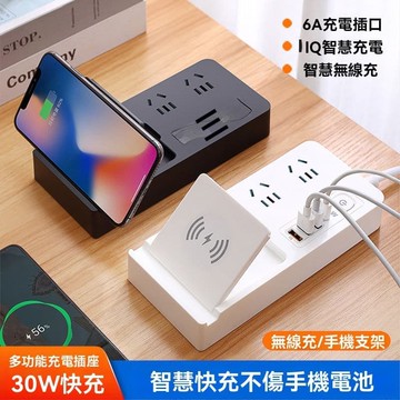 【台灣出貨】30W快充usb排插接線板多功能智能充電插排插線板家用插座