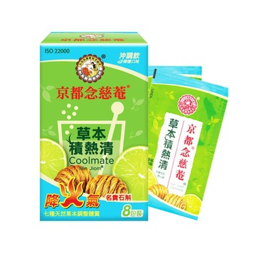 京都念慈菴 草本積熱清含金銀花 8包/盒