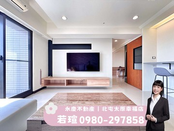 北屯中國醫｜太子道朝南精裝大三房｜無限視野帝王戶｜台中市北屯區太原路三段