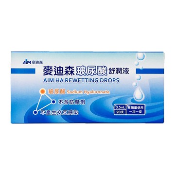 麥迪森 玻尿酸舒潤液 (0.5mLx20支/盒) 憨吉小舖