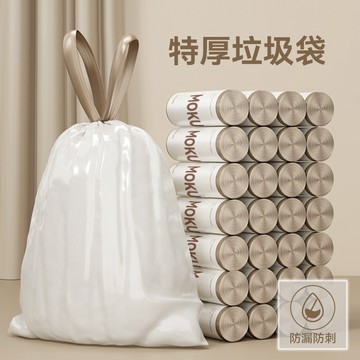 垃圾袋 抽繩垃圾袋 自動收口 大號塑料袋 加厚實惠裝 廚房宿舍學生家用手提式垃圾袋