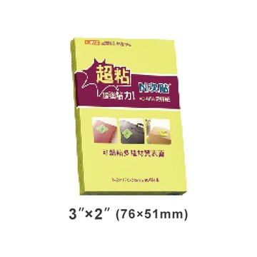 StickN N次貼 3x2 超粘可再貼便條紙/便利貼 螢光黃 76x50mm 90張入 NO.62741