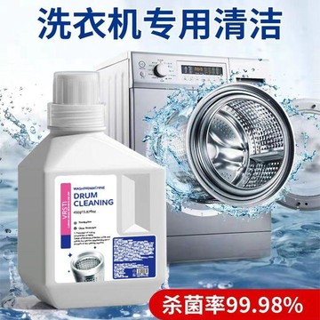 ✨臺灣熱賣✨洗衣機槽清潔劑專用 全自動除垢養護 通用機強力去污漬 洗衣機清洗劑