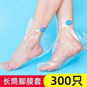 🚀99免運💥臺灣出貨💥一次性腳膜套足膜套塑料襪套透明足套泡腳套試鞋套足療店腳套手膜