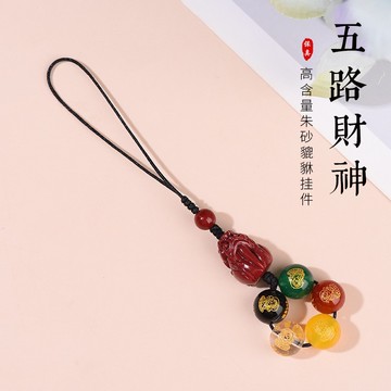 開光五路財神吊飾吊墜 原礦硃砂手機鍊 招財貔貅掛件 避邪保平安吊飾 精致小巧汽車鑰匙扣飾品 保真
