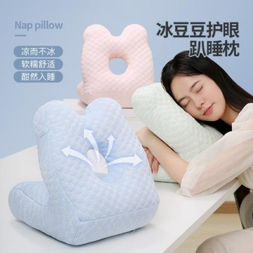 冰豆豆學生兒童護眼午睡枕小學生趴睡枕辦公室女生午睡枕趴睡神器