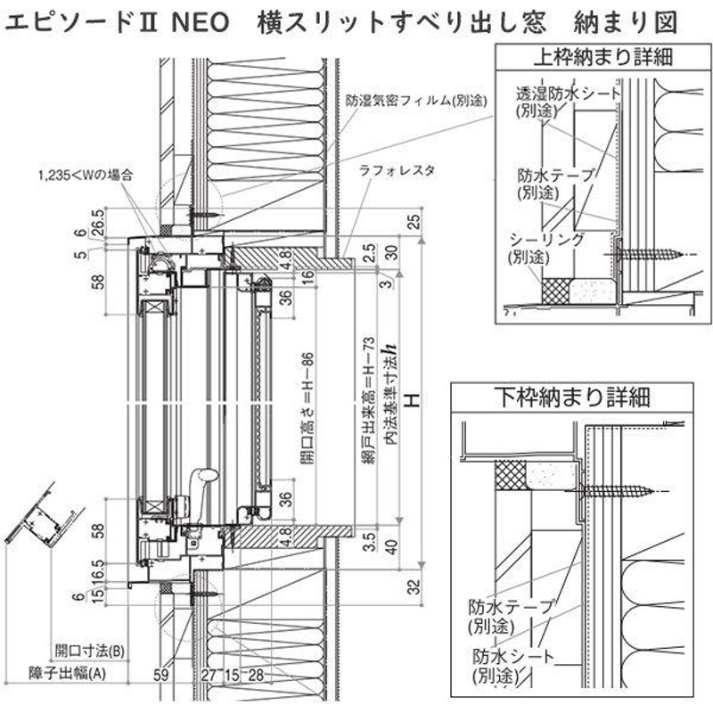 アルミ樹脂複合サッシ YKK 装飾窓 ウィンスター 横スリットFIX窓 W1235×H303 （119023） 複層 - 工具、DIY用品