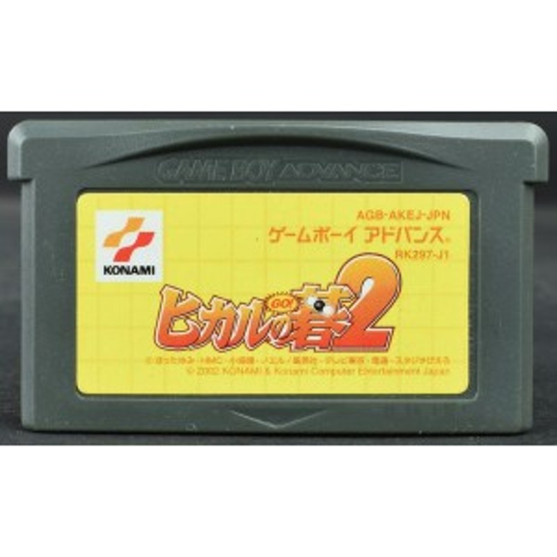 中古 Gba ヒカルの碁2 ソフトのみ ゲームボーイ アドバンス 通販 Lineポイント最大1 0 Get Lineショッピング