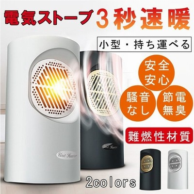 電気ストーブ ミニヒーター ファンヒーター デスクトップ ヒーター 電気ヒーター 暖房器具 暖かい 電気 おしゃれ 小型 冷え症対策 静音 安全 室内 あったか 通販 Lineポイント最大get Lineショッピング