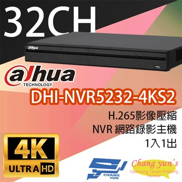 昌運監視器 大華 dhi-nvr5232-4ks2 專業型 32路智慧型4k nvr 監視器主機
