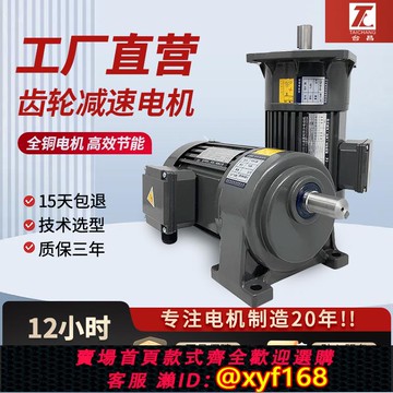 {可打統編 保固一年}減速電機380V三相大扭矩220V小型立式臥式齒輪減速機變頻調速馬達