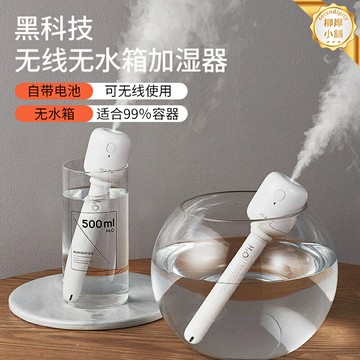 【迷你靜音加溼】棒棒糖加溼器 桌面加溼器 便攜加溼器 車載加溼器 宿舍加溼器 USB充電 礦泉水瓶設計 女生禮物 辦公室臥室兩用