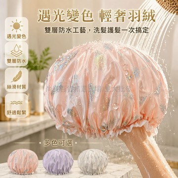 桃園出貨✨ 【感光變色印花】輕奢雙層防水浴帽 絕美羽毛款加厚居家沐浴帽廚房防油煙髮套