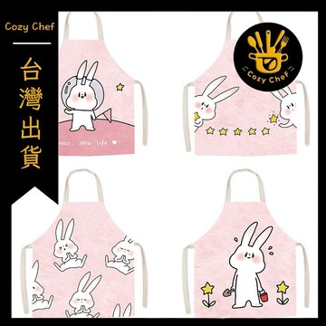 ✨️臺灣出貨✨️暖廚小築✅可開發票卡通粉色兔子系列可愛時尚成人無袖圍裙家用棉麻廚房烹飪防污罩衣