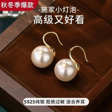 925純銀S家珍珠耳鉤女小眾設計高級感高跟鞋耳環耳飾2025新爆