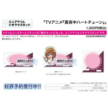 【RE】(免訂金) 預購26年9月 A3 午夜的傾心旋律 場面寫真 迷你場景壓克力立牌 LOGO設計