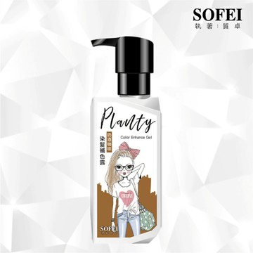 型色家植感染髮補色露-奶酒咖啡200ML【SOFEI 舒妃】